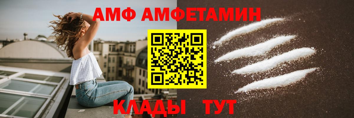 Хасавюрт  Amphetamine 98%  Амфетамин  Вход с VPN 