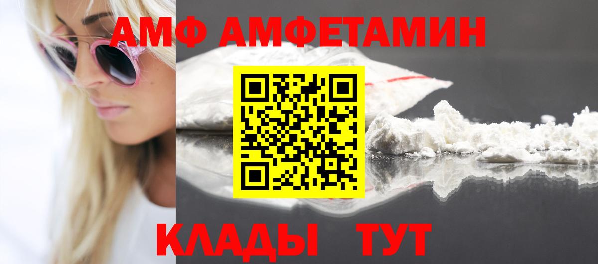 АМФ 98% Хасавюрт