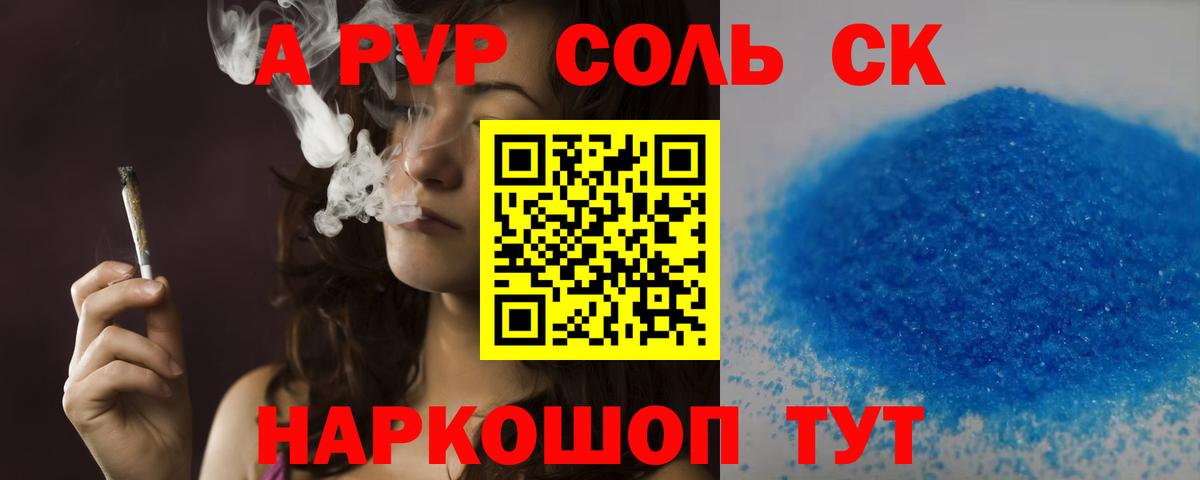 А ПВП  APVP СК КРИС  Хасавюрт  Alfa_PVP СК КРИС  Вход с VPN  Alpha-PVP крисы CK 