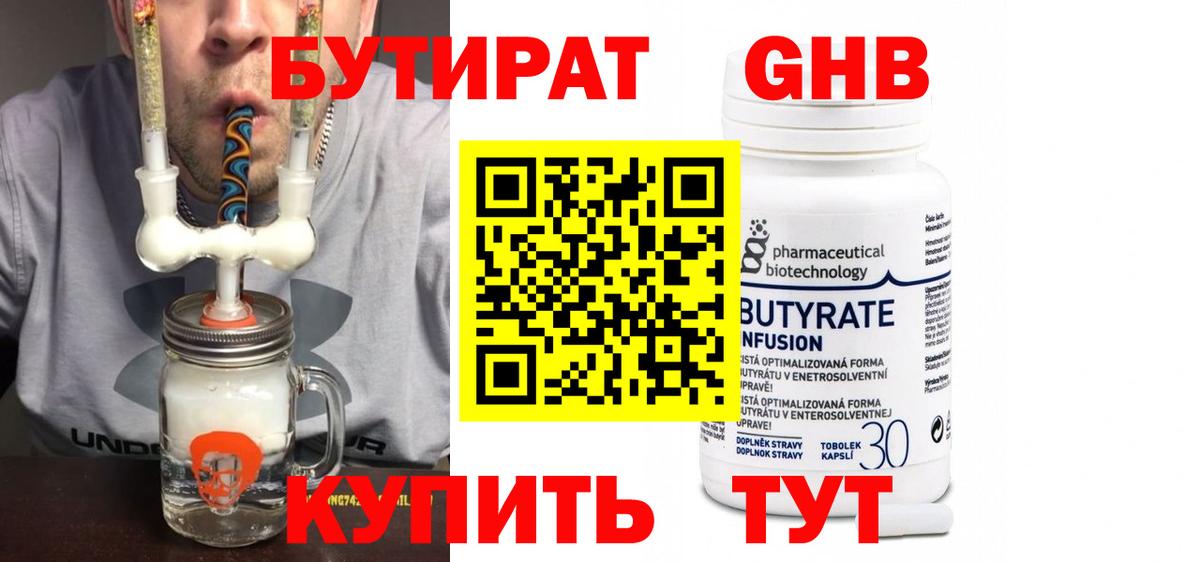 Хасавюрт  БУТИРАТ вода  Вход с VPN 