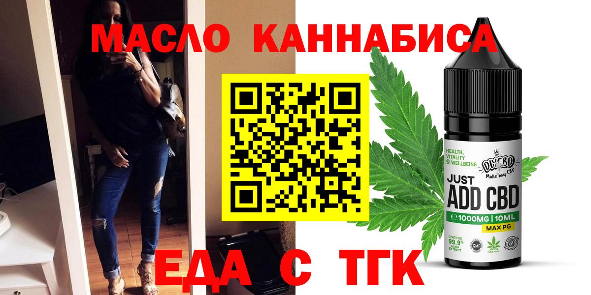 Cannafood марихуана  Вход с VPN  Хасавюрт 