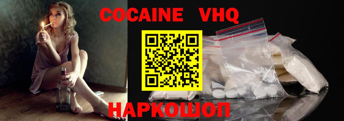 Cocaine Боливия Хасавюрт