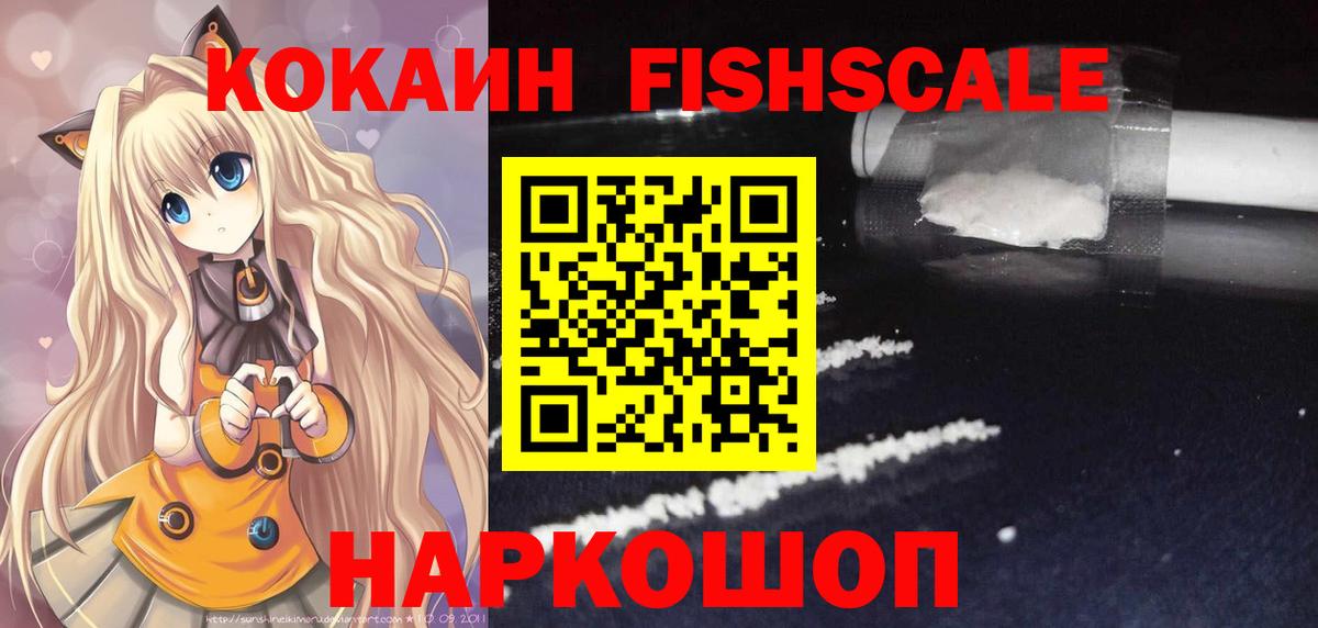 даркнет сайт  Вход с VPN  COCAIN Columbia  Хасавюрт  Кокаин Fish Scale 
