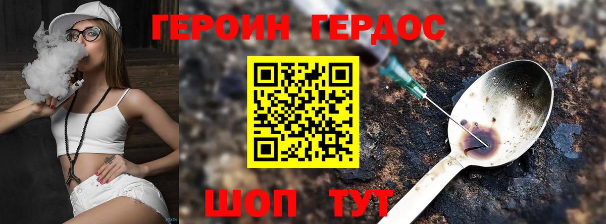 Героин афганец  ГЕРОИН  Хасавюрт  Вход с VPN 