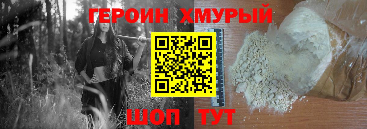 Героин гречка Хасавюрт