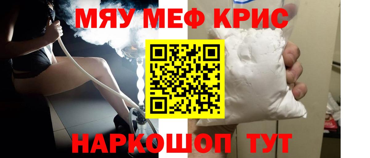 МЕФ кристаллы Хасавюрт