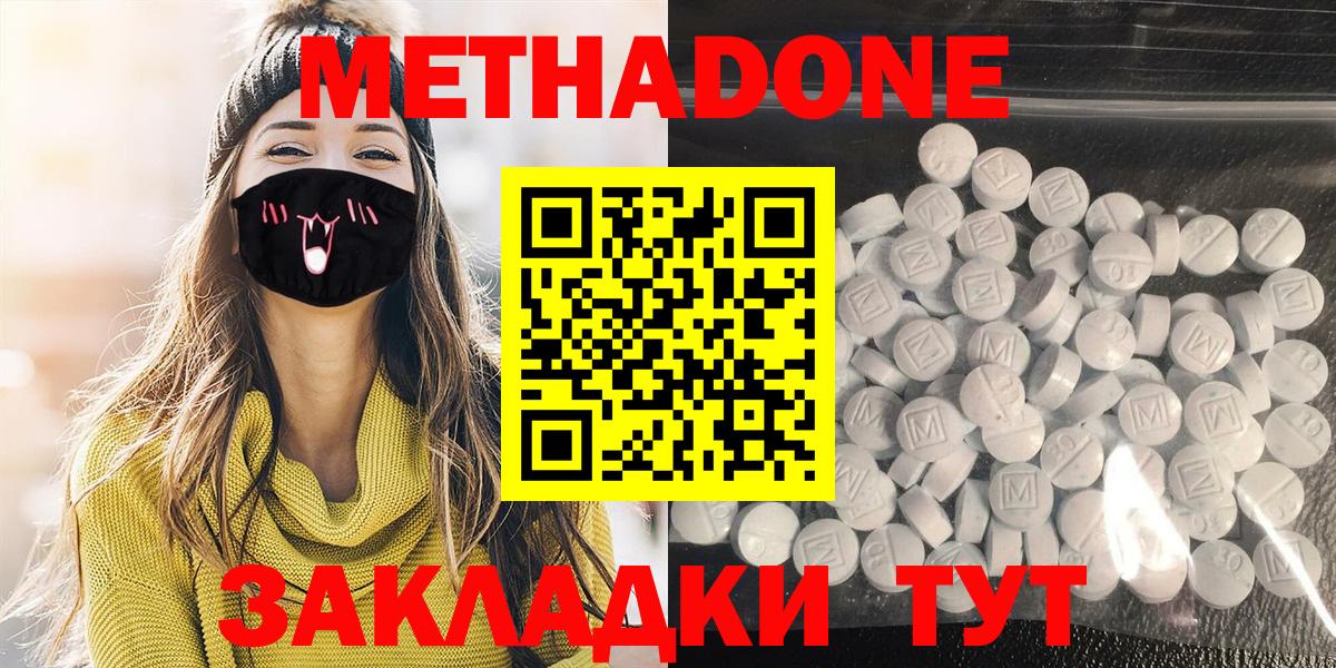 Метадон methadone  Метадон кристалл  Вход с VPN  omg сайт  Хасавюрт 