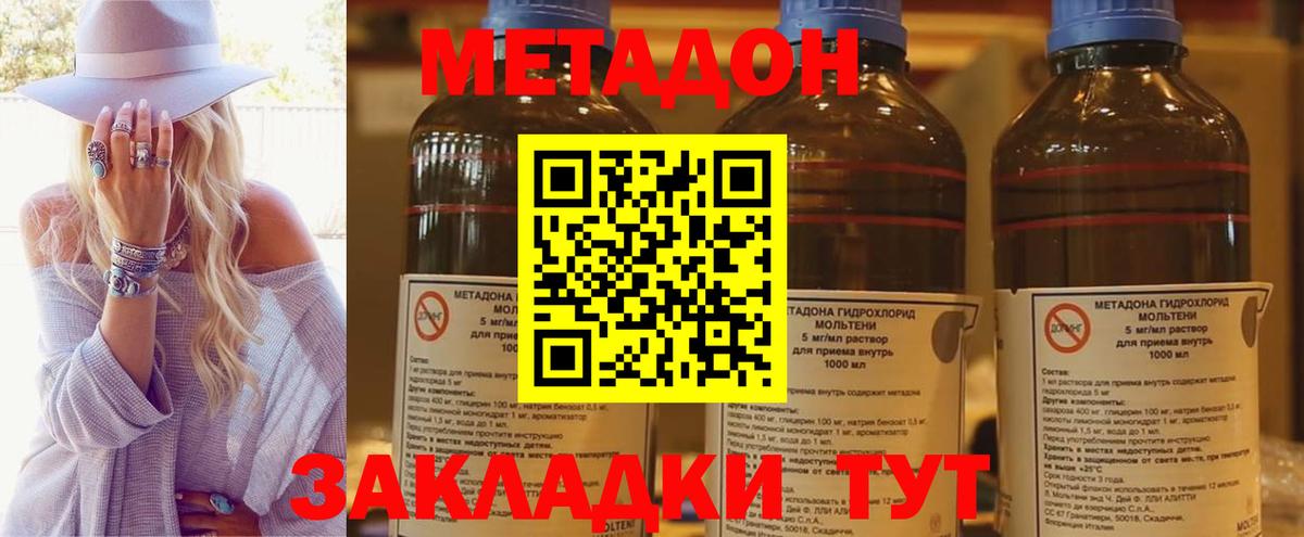 МЕТАДОН VHQ Хасавюрт