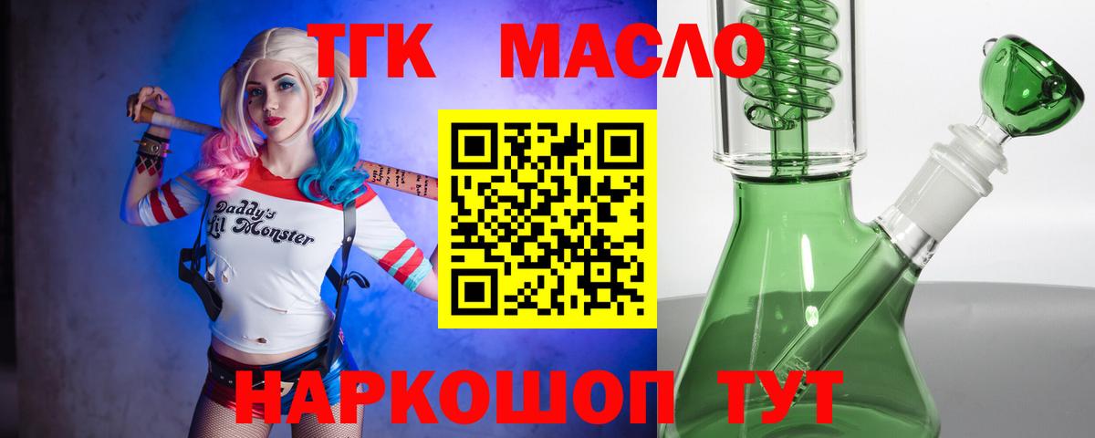ТГК Wax Хасавюрт
