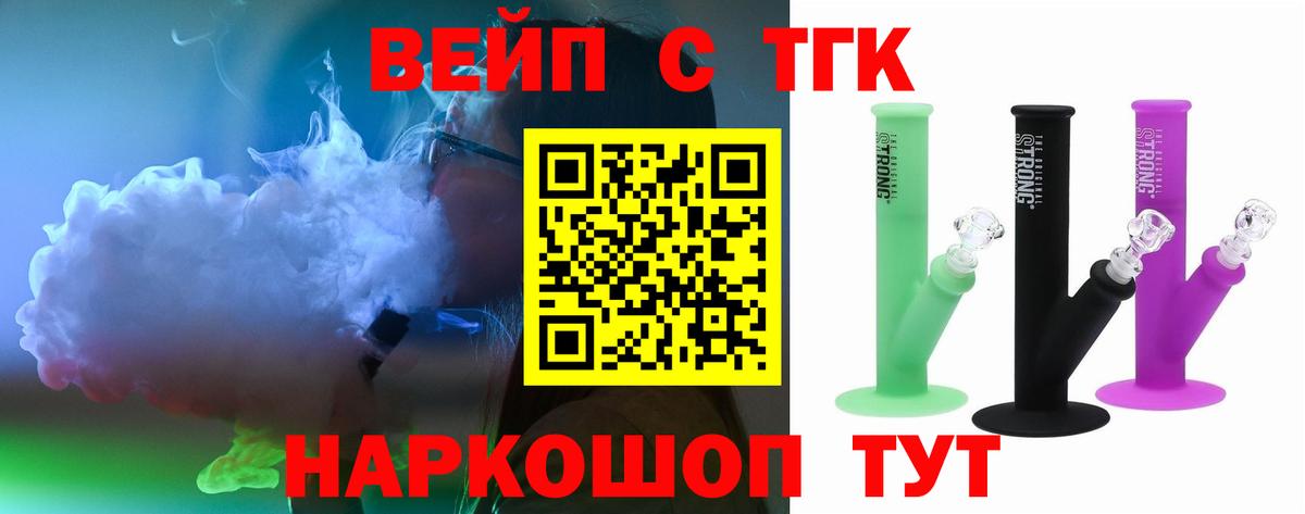 Хасавюрт  ТГК концентрат  магазин  наркотиков  Вход с VPN 